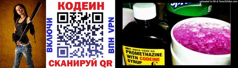 blacksprut ссылки  где можно купить   Горбатов  Кодеиновый сироп Lean Purple Drank 