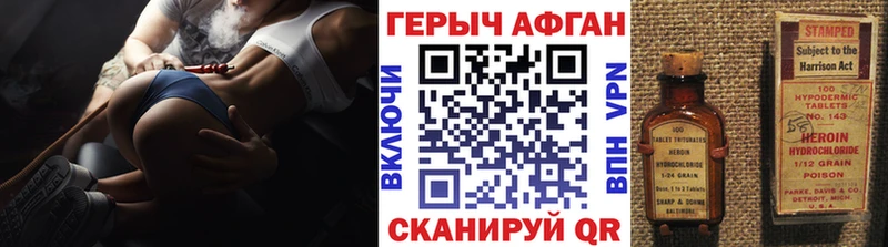 Героин Heroin  Горбатов 