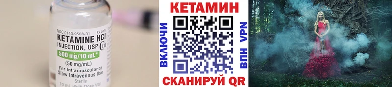 Кетамин ketamine Горбатов