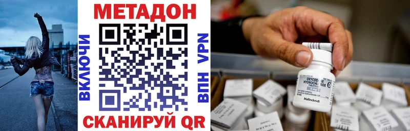 наркотики  Горбатов  гидра маркетплейс  Метадон мёд 