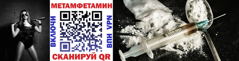 Метамфетамин Methamphetamine  Горбатов 